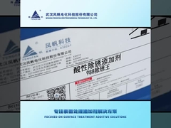 Agente químico de remoção de ferrugem 988 Para pré-tratamentos de metais