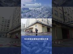 Vamos! Leve você para ver nossa fábrica cooperativa de galvanoplastia